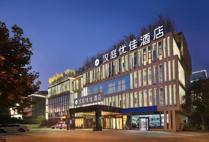 Hanting Premium Hotel Nanjing Jiangning Qidi Street