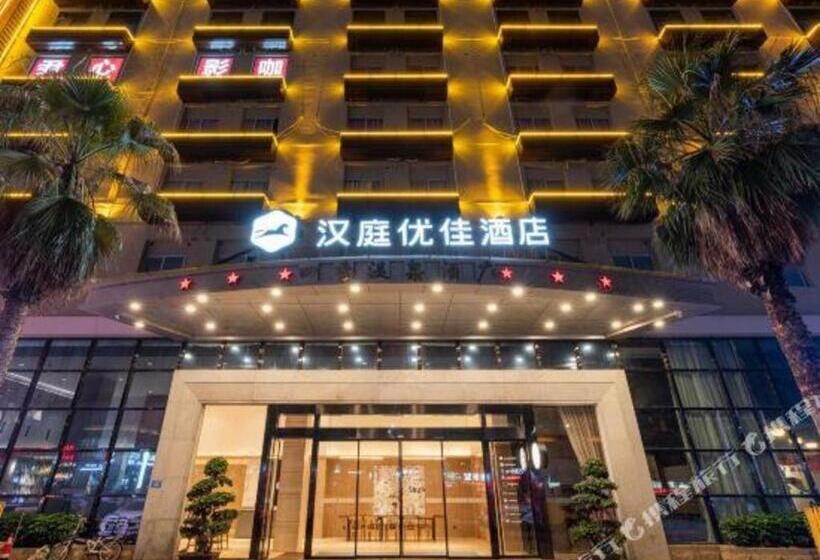 Hanting Premium Hotel Putian Wanda Plaza