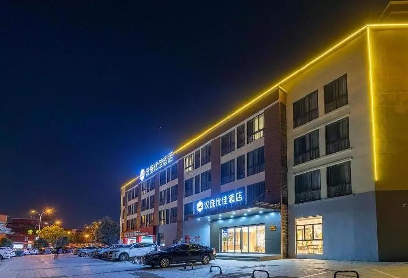 Hanting Premium Hotel Wuxi Huishan Ancient Town