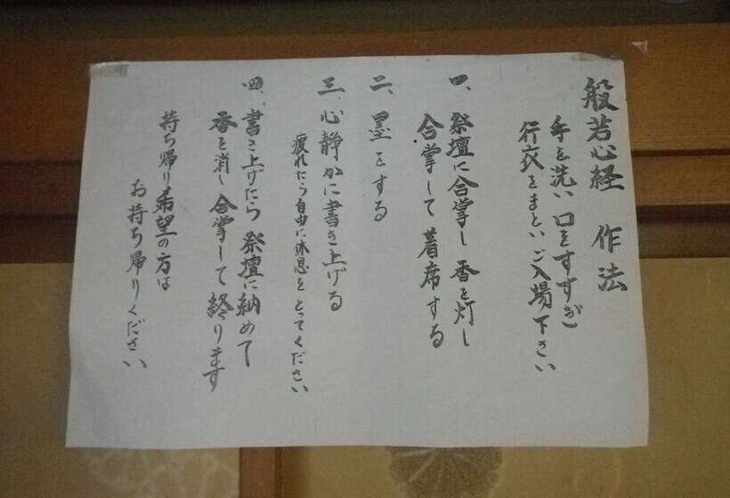 ריוקאן Togakubo