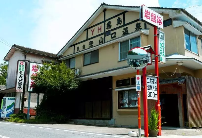 旅館 Tozanguchi Onsen