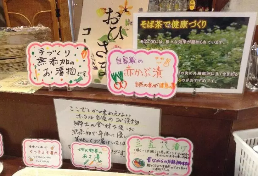 هتل Matsumoto Tourist