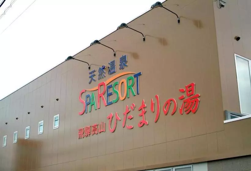 Natural Onsen Hostel Hidamari No Yu