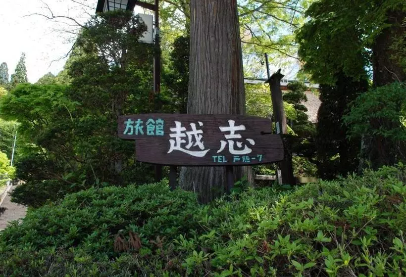Oshi Ryokan