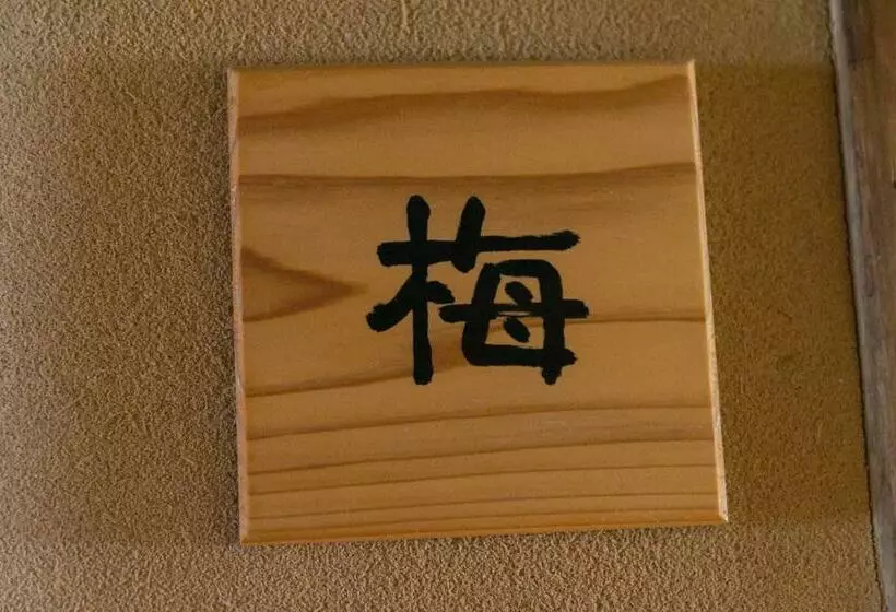 Ryokan Okutsusou