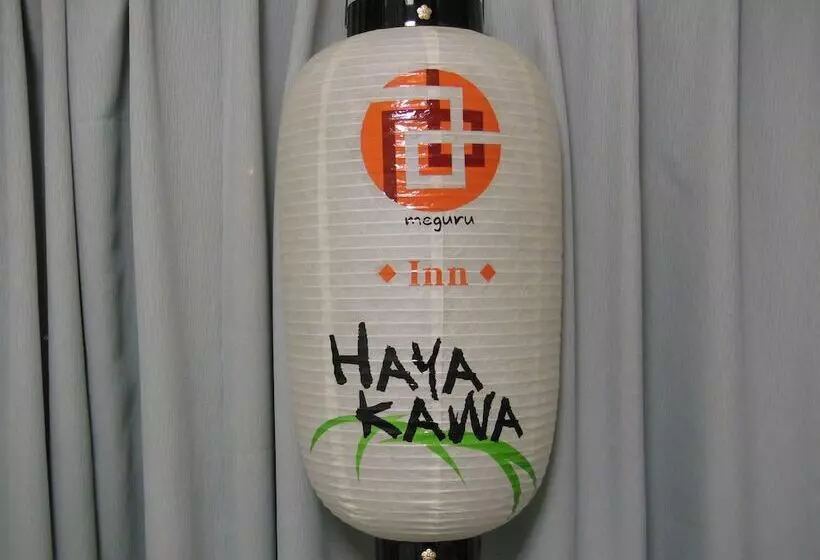 旅館 Oyado Hayakawa