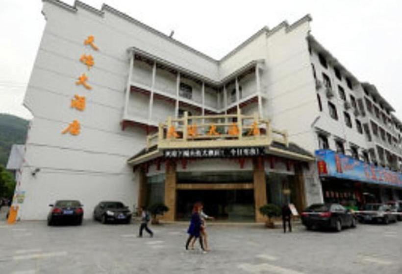 Hotel Zhangjiajie Tianlun