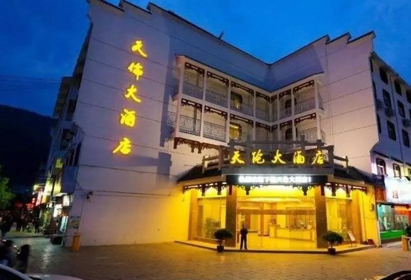 هتل Zhangjiajie Tianlun