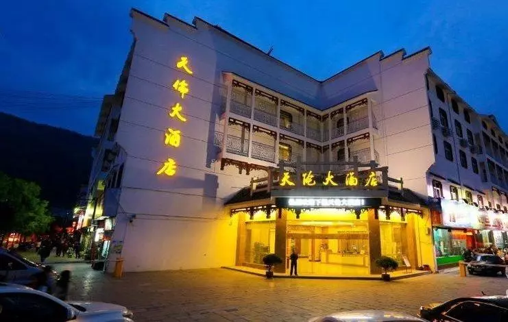 هتل Zhangjiajie Tianlun