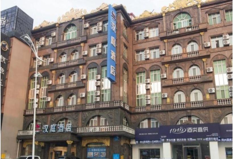 ホテル Hanting  Harbin Hongxiang Road