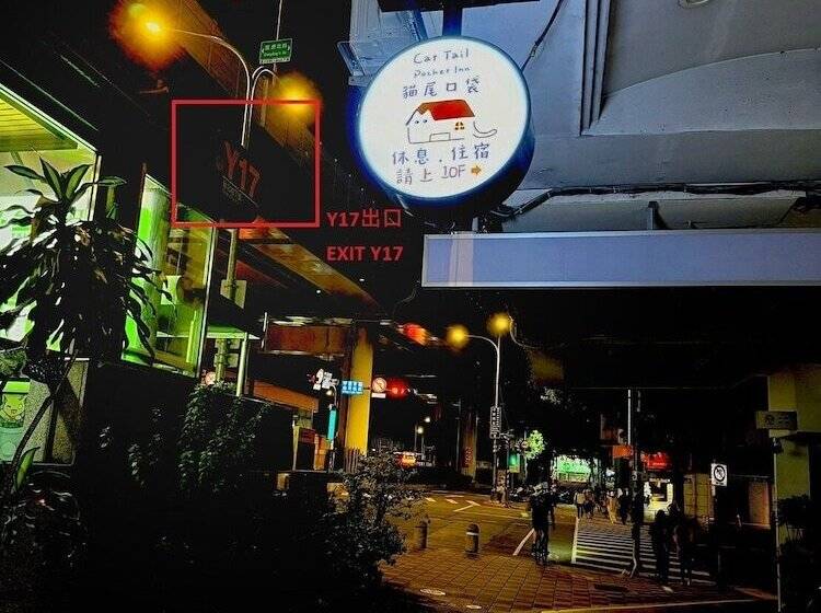 هاستل Cat Tail Pocket Inn