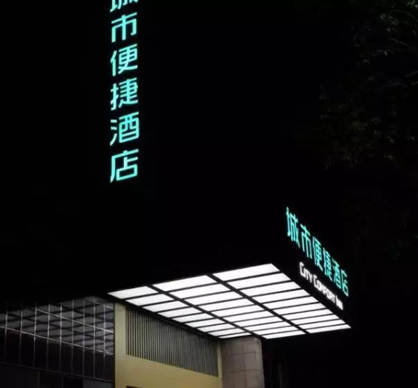 Hotelli City Comfort Inn Shaoyang Jiangbei Plaza
