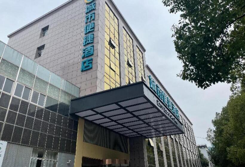 호텔 City Comfort Inn Shaoyang Jiangbei Plaza