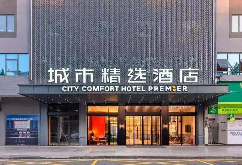 Premier City Comfort Hotel Dongguan Shipai Avenue Shipai Park