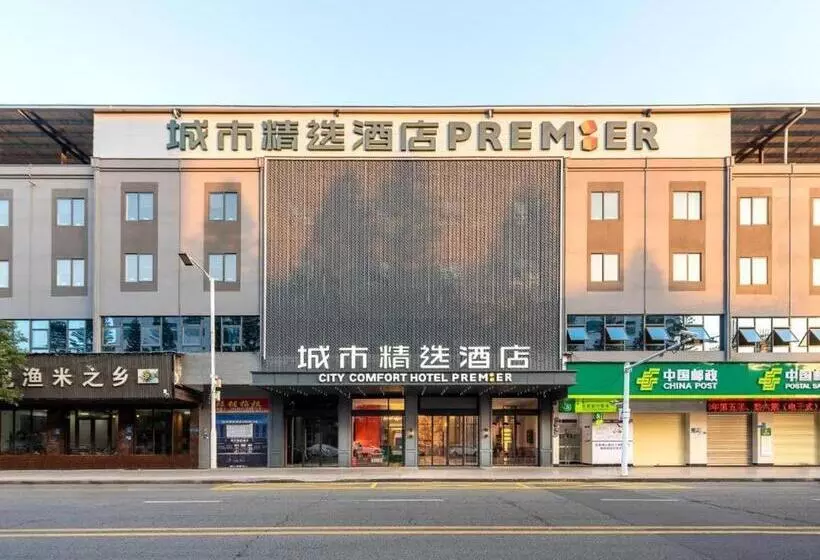 Premier City Comfort Hotel Dongguan Shipai Avenue Shipai Park