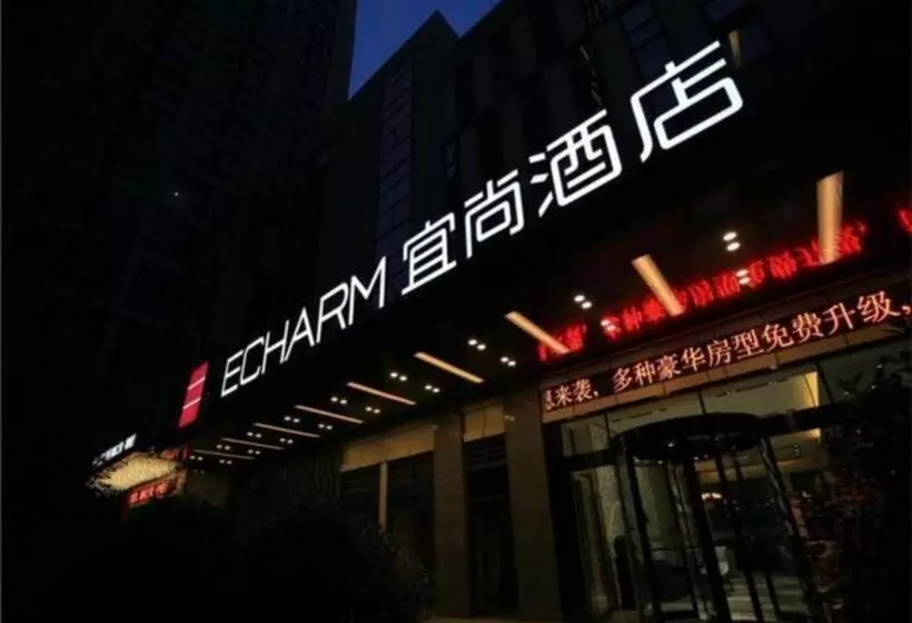 Echarm Hotel Hefei South Station Luogang Central Park Expo Park