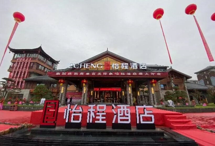 Echeng Hotel Shiyan Fangxian Xiguan Old Street