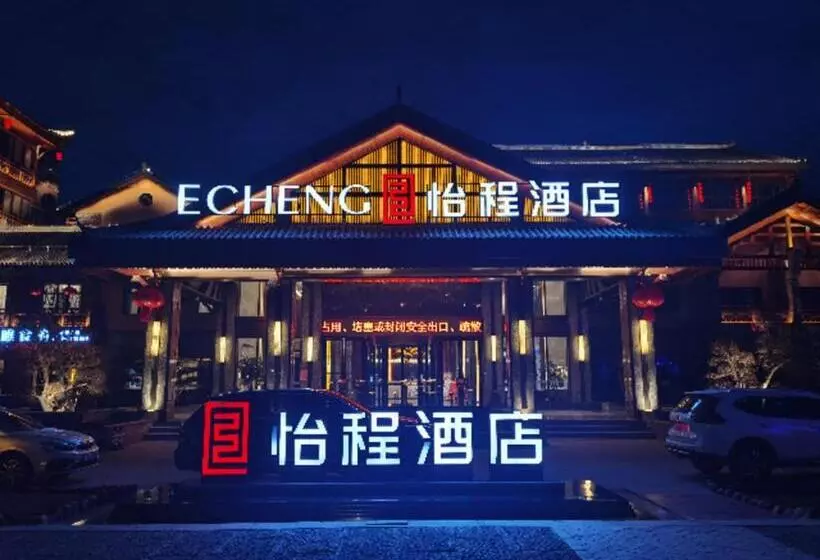 Echeng Hotel Shiyan Fangxian Xiguan Old Street
