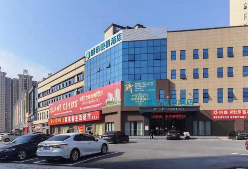 Отель City Comfort Inn Jingmen Shayang Hongsen New World