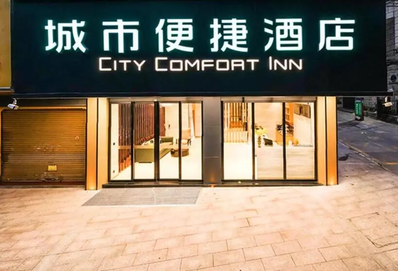 ホテル City Comfort Inn Wuzhou Sun Plaza Wanda