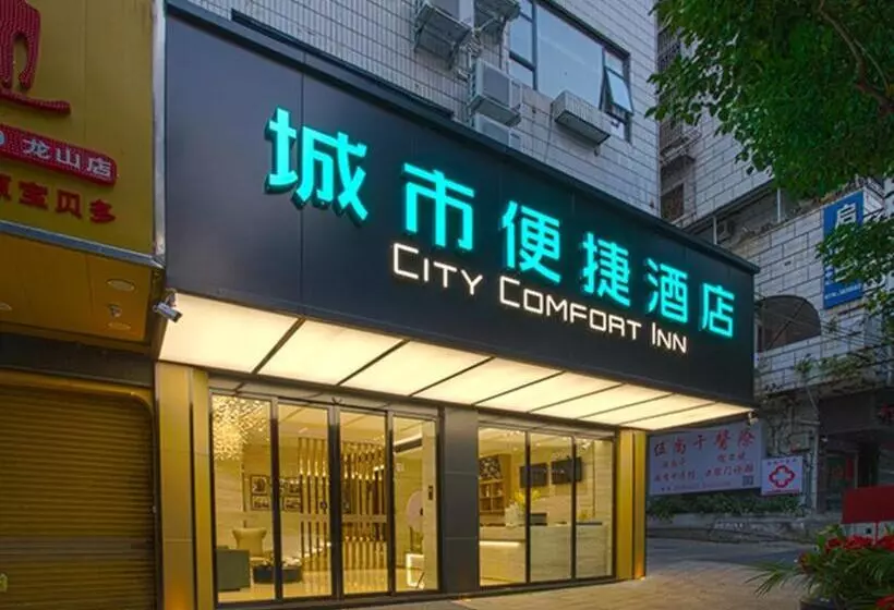 ホテル City Comfort Inn Wuzhou Sun Plaza Wanda
