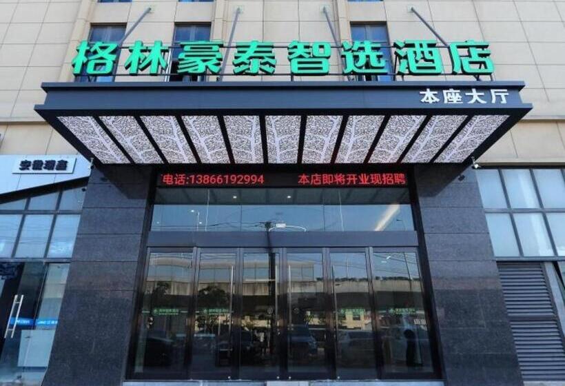 酒店 Green Tree Inn Anhui Shuidian College Zhixuan