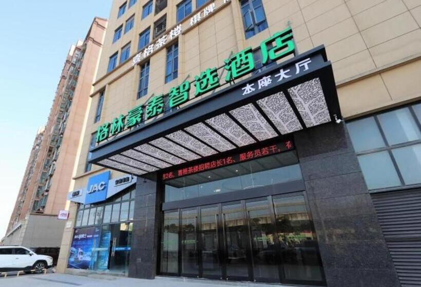 酒店 Green Tree Inn Anhui Shuidian College Zhixuan