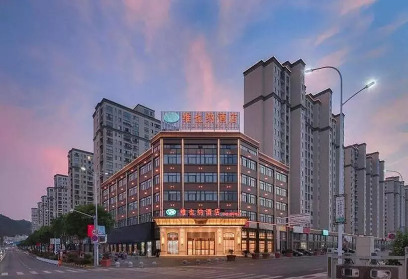 Vienna Hotel Anhui Huangshan Xi County Ancient Town Hetai International City