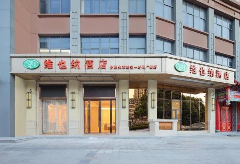 Vienna Hotel Hefei Railway Station Yuanyi Times Plaza