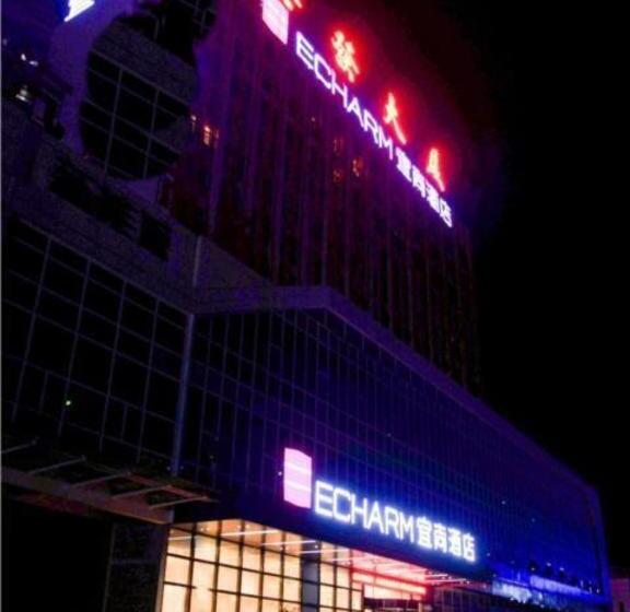 Echarm Hotel Huangshi Yingbin Avenue