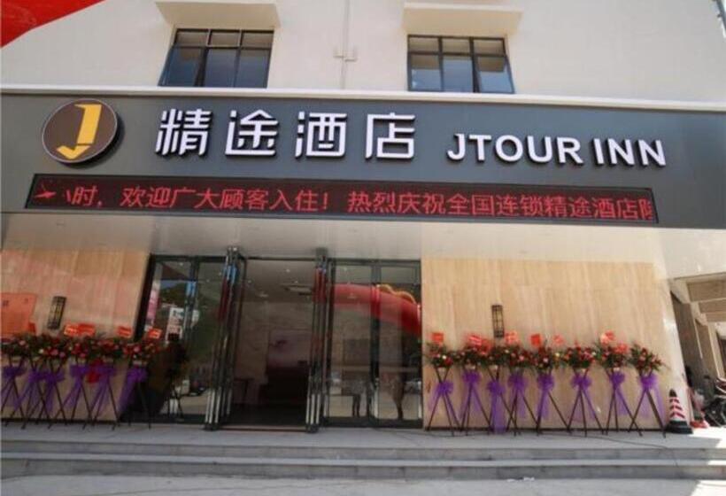 Hotel Jtour Inn Maoming Gaozhou Guabangling Park