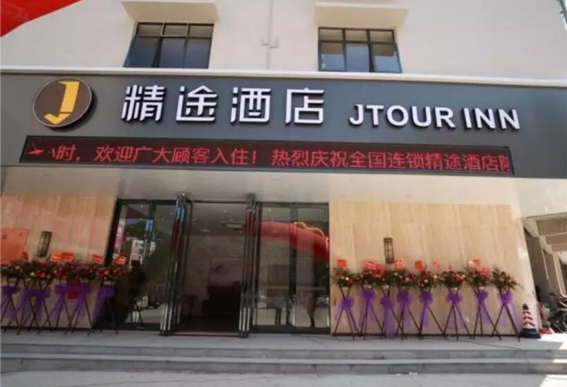 Hotelli Jtour Inn Maoming Gaozhou Guabangling Park