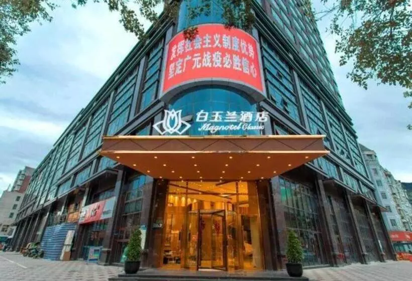 Magnotel Hotel Guangyuan Nanhe Bus Station Beijing Road