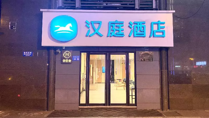 Hotelli Hanting  Wuxi Railway Station South Square