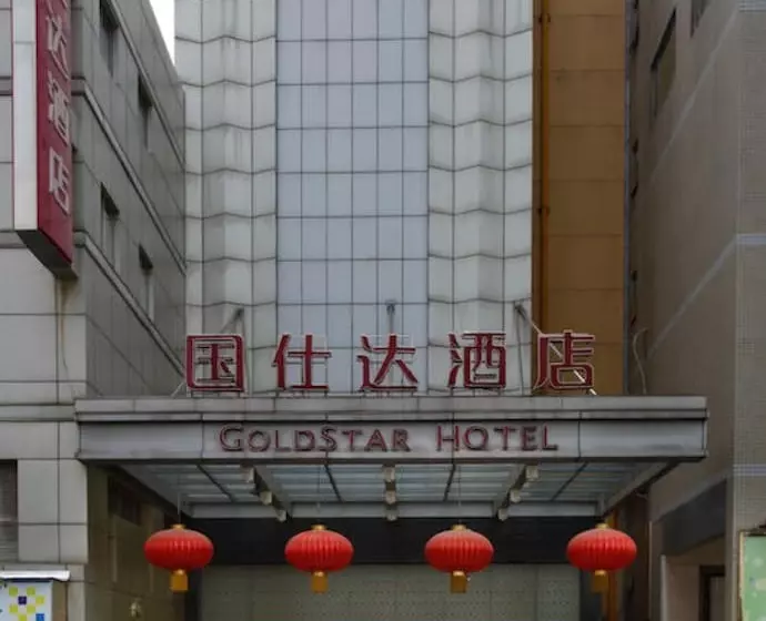 Hotelli Nanjing Goldstar