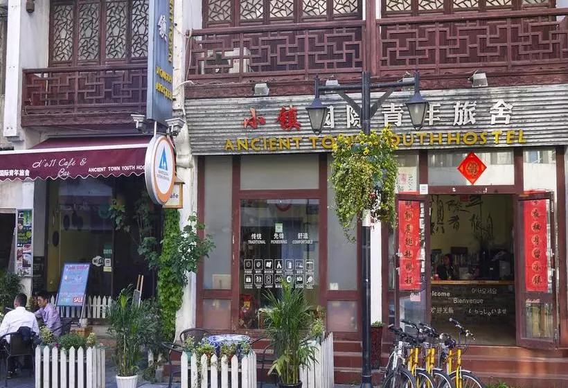 Huangshan Ancient Town Youth Hostel