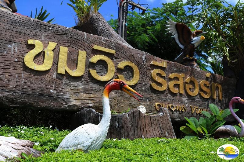 酒店 Chomview Resort