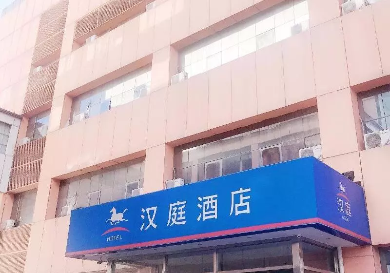 ホテル Hanting Beijing Liufang