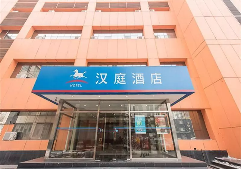 ホテル Hanting Beijing Liufang