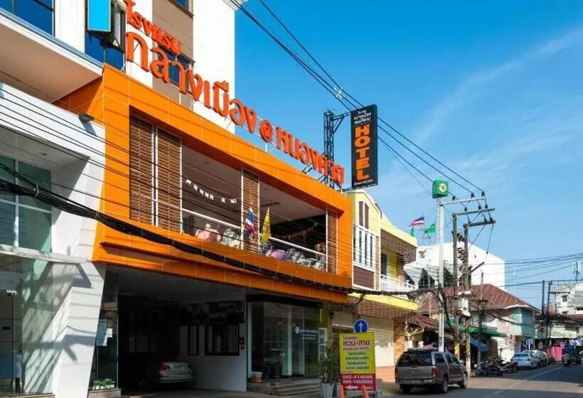 هتل Klang Muang @ Nongkhai