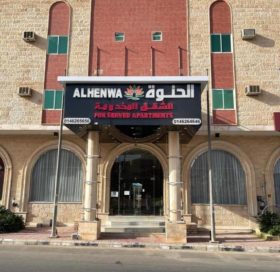 فندق الحنوة