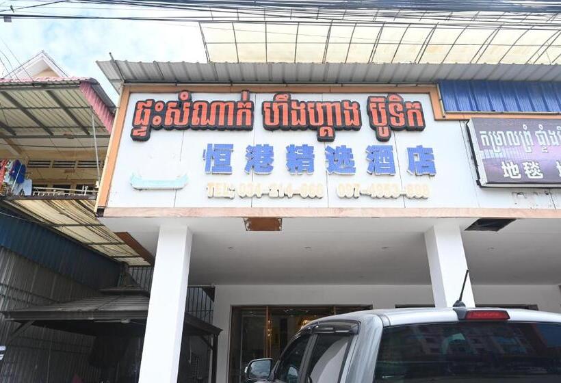 Hengganghotel恒港酒店