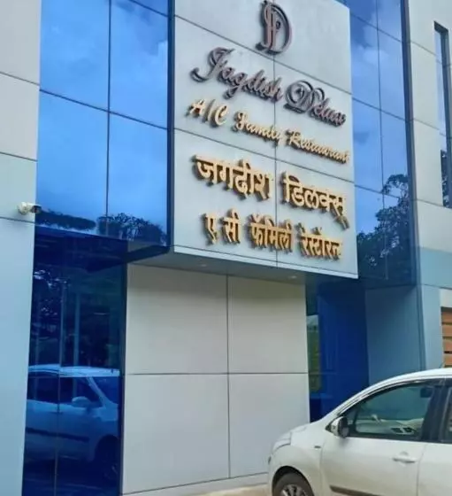 ホテル Jagdish Deluxe