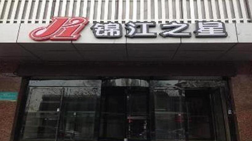 Hotel Jinjiang Inn Qianan Middle Yanshan Road Branch