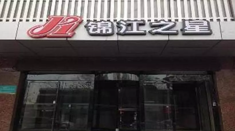 Hotelli Jinjiang Inn Qianan Middle Yanshan Road Branch