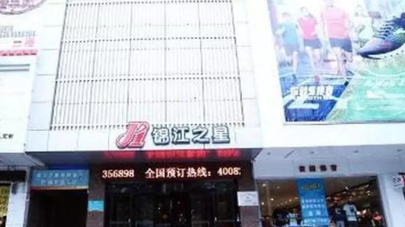 Hotelli Jinjiang Inn Qianan Middle Yanshan Road Branch