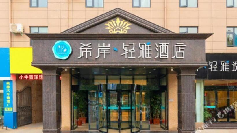 בית מלון כפרי Xana Lite· Zhengzhou Provincial Center Store