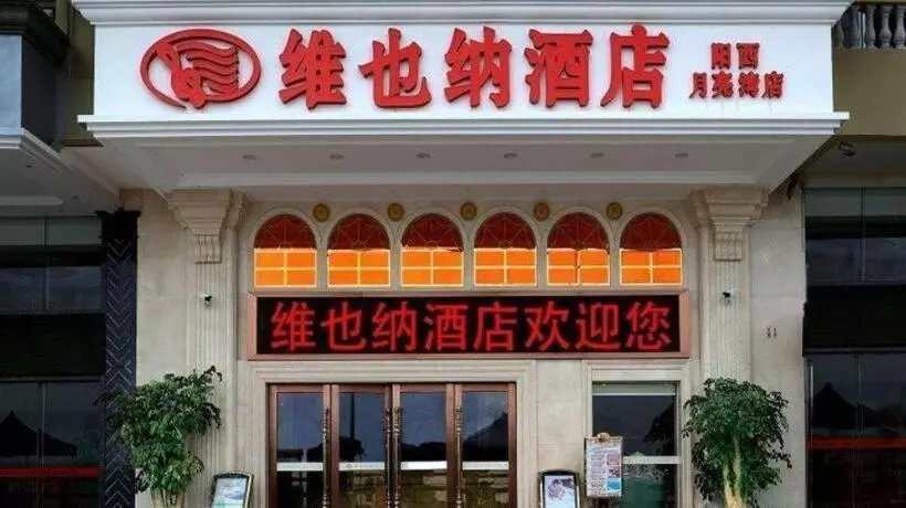 Vienna Classic Hotel Guangdong Yangxi Moon Bay