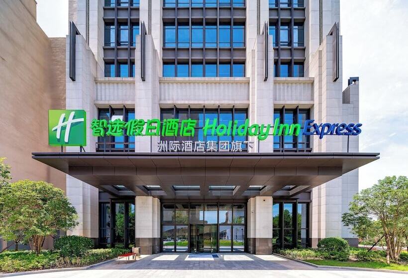 Отель Holiday Inn Express Haimen City Center, An Ihg