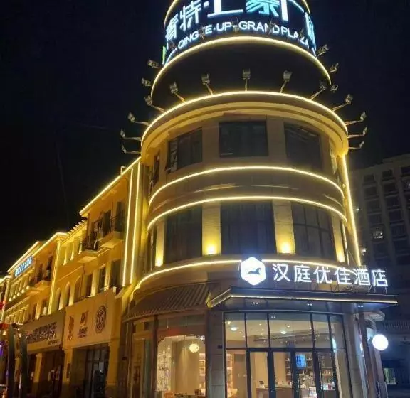 Hanting Premium Hotel Qingdao Chengyang Wanxianghui